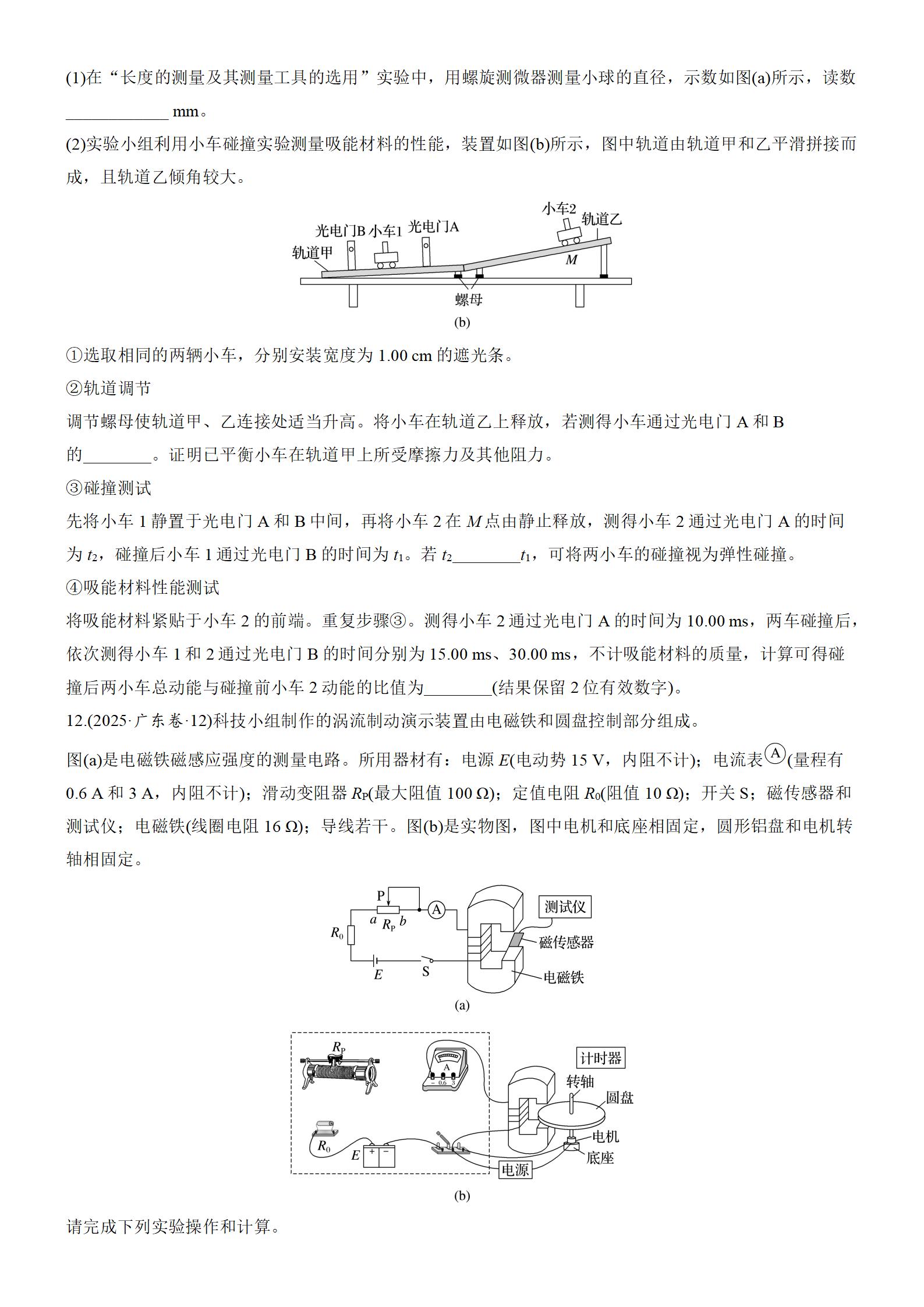图片[4]-2025年高考物理真题-广东卷-铅笔壳