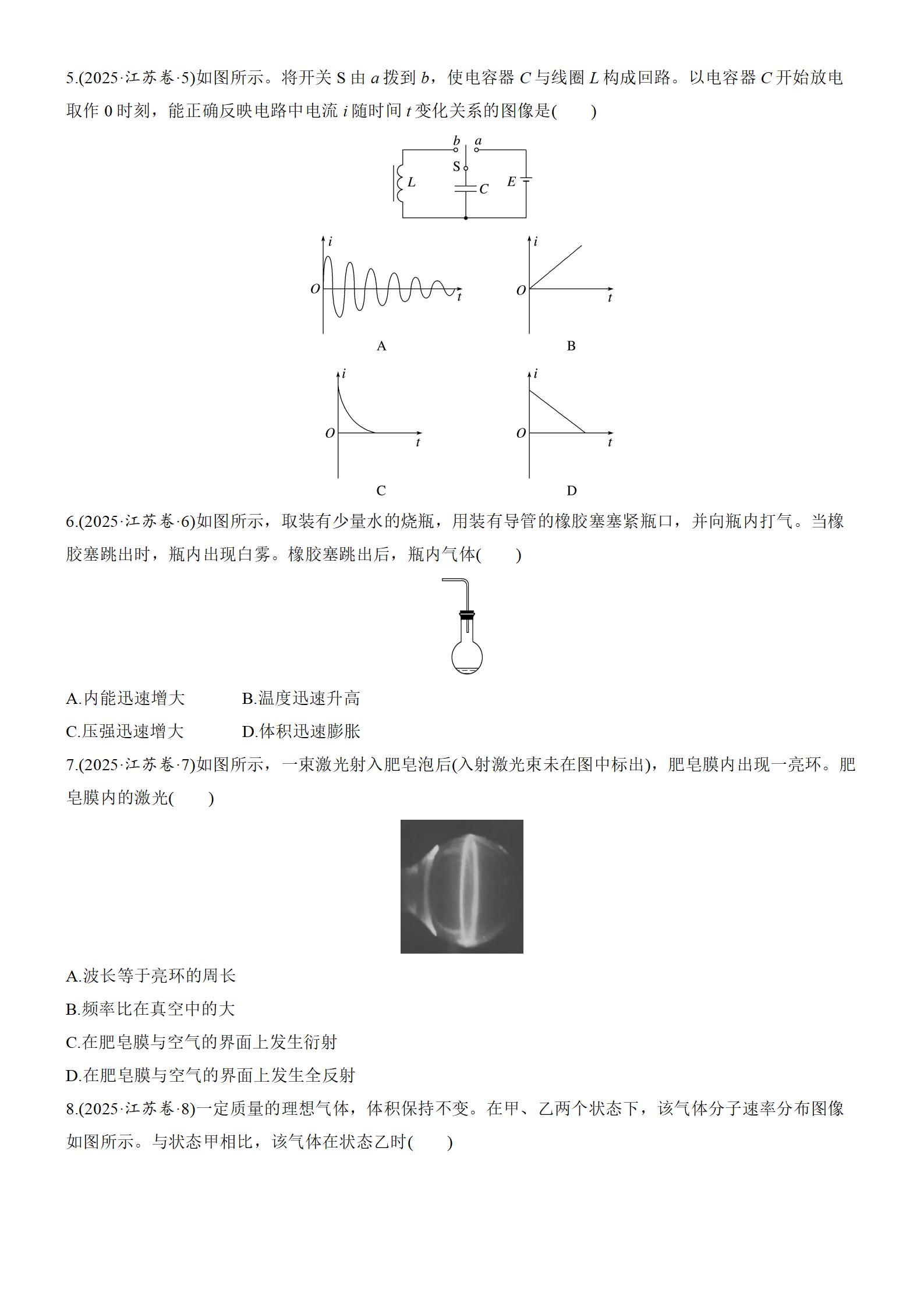 图片[2]-2025年高考物理真题-江苏卷-铅笔壳