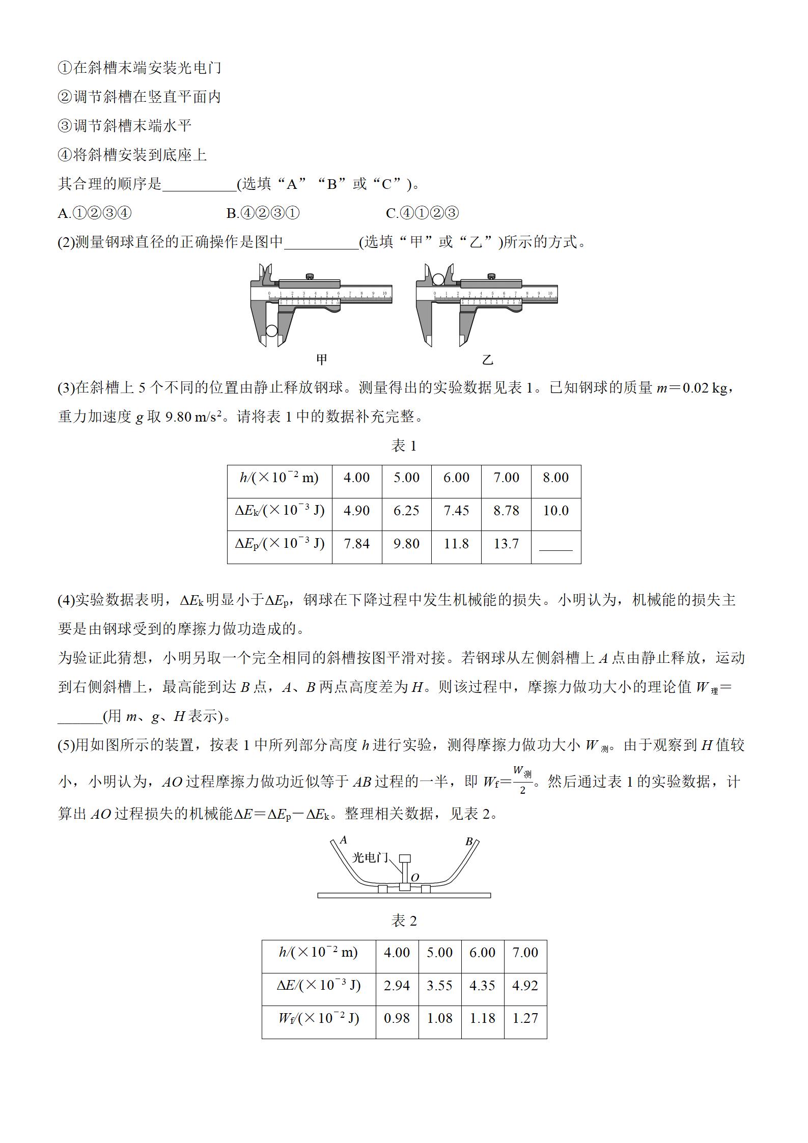 图片[4]-2025年高考物理真题-江苏卷-铅笔壳